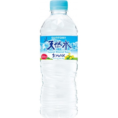 サントリー天然水北アルプス  550ml×24本　ペットボトル