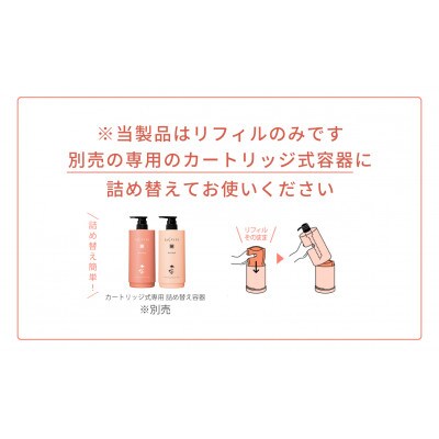 【リフィルのみ】ラ・カスタ アロマエステ ヘアソープ82・ヘアマスク82 詰め替え用【容器なし】