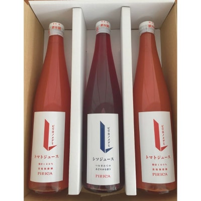 ピリカノメグミ(トマトジュース無塩2本・シソジュース1本)【ピリカ(株)】