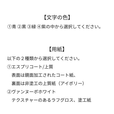 UVニス厚盛名刺30枚 【199001】