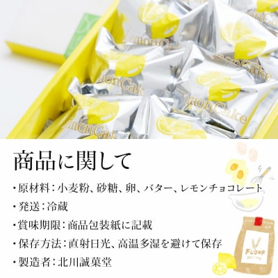 レモンケーキ(1箱10個入)