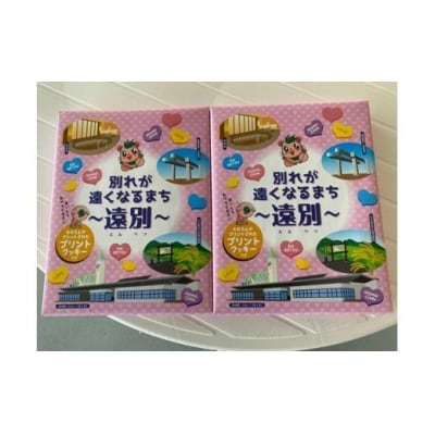 モモちんプリントクッキー(2箱)