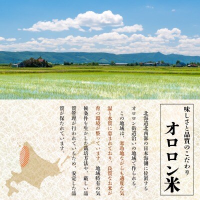 【日本最北のもち米生産地からお届け】はくちょうもち(もち米)5kg【令和7年産米】