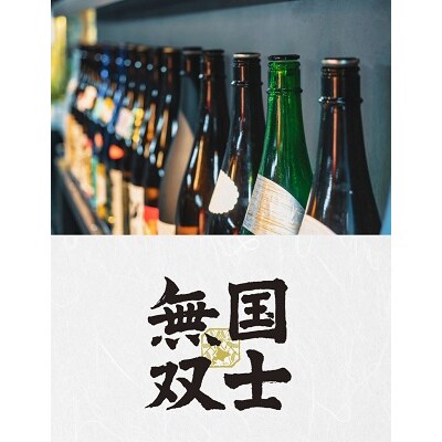 北海道遠別町　国士無双　しそ梅酒　720mL