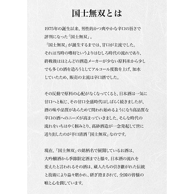 北海道遠別町　国士無双　しそ梅酒　720mL
