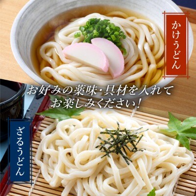 【遠別町産もち米使用】米粉のうどん(3袋6食入り)