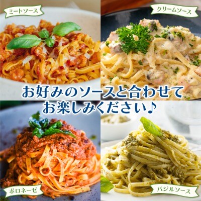 【遠別町産もち米使用】米粉の生パスタ　タリオリーニ(3袋6食入り)