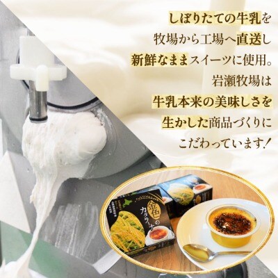 【えんべつもち米スイーツ】金色のカタラーナ(6個入り)