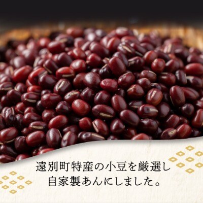 【栗の風味豊かな】遠別羊羹(3本入り)