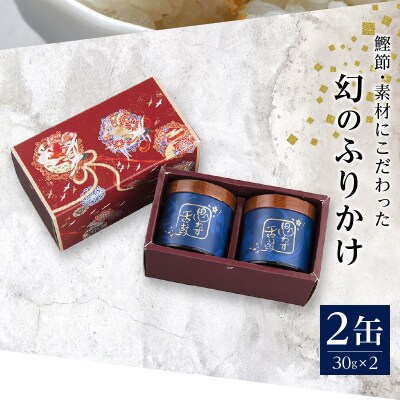 口どけ 2缶入り(a30-006)