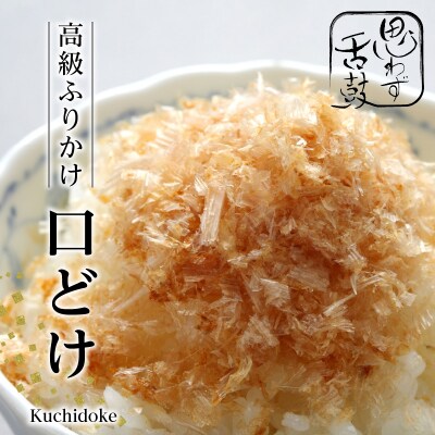 口どけ 1缶入り(a15-012)