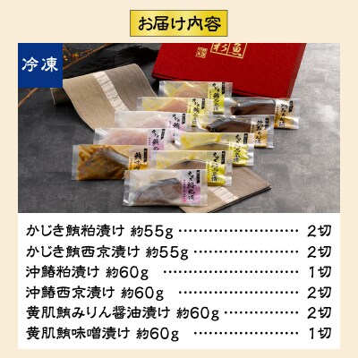 漬魚三彩 10切入 TUS50SKC(a15-341)