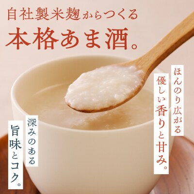 禅 あま酒 お米 だけの甘さ 無加糖 400g×10袋×4箱(a20-268)