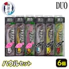 ルアー DUOハウルセット(a20-265)