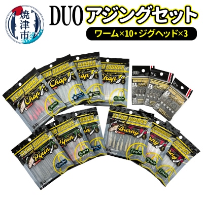 ルアー DUOアジングセット(a22-008)