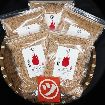 鰹節「粉かつお」90g 15袋訳ありでない正規品(a15-428)