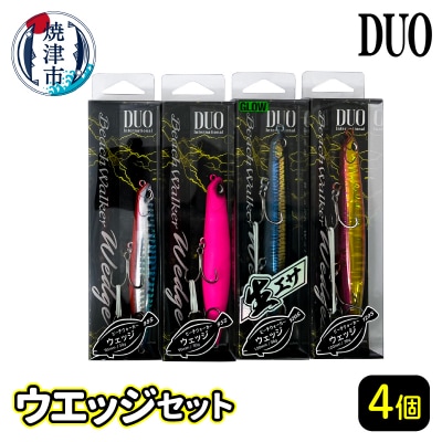 ルアー DUO ウエッジ セット(a27-003)