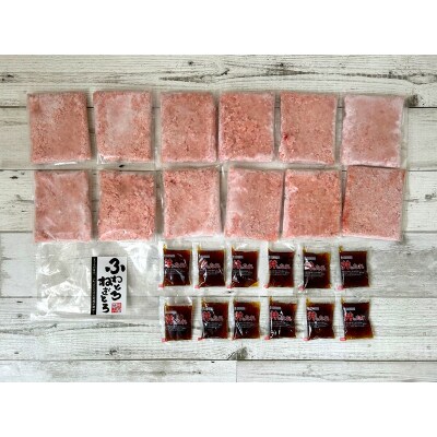 おたのしみねぎとろ約100g×12袋 丼のたれ セット(a16-040)