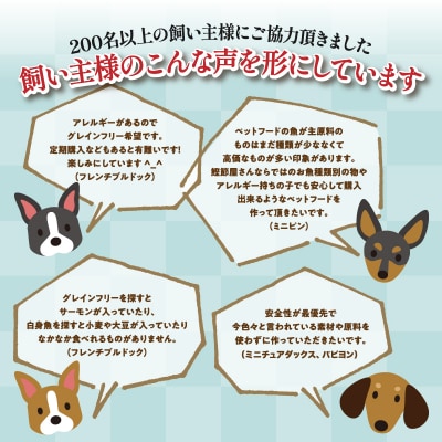 【定期便 6回】犬用ペットフード ドライおさかな1kg(a60-001)