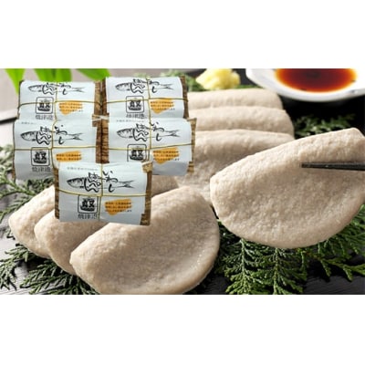 鰯 いわし イワシ たっぷり 黒 はんぺん 10枚入 5包(a12-180)