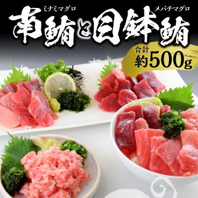 あらびきネギトロとマグロスライス四点盛り(a10-358)