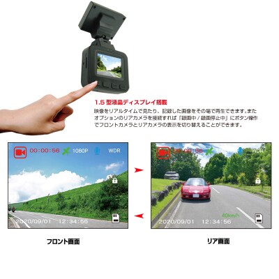 ドライブレコーダー 最大200万画素 NX-DRW2WPLUS(a23-012)