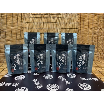 あご 出汁 10袋入×7袋 鰹 だし と違う 味(a11-016)