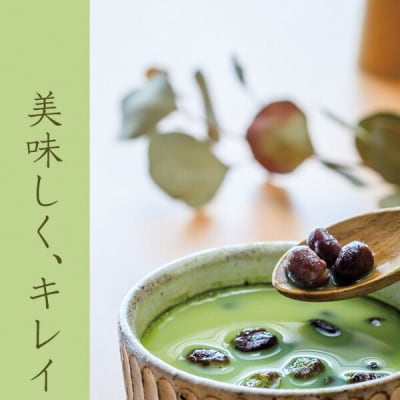 「飲む和菓子」黒豆きなこラテ/抹茶ラテセット(a10-351)
