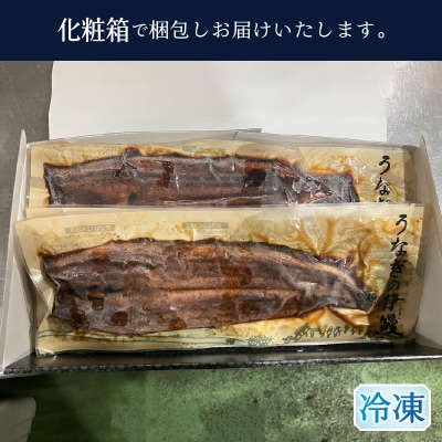 【無添加】静岡県産 うなぎ 長焼き 140g 2尾(a17-099)