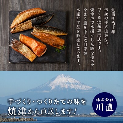 鮭 燻 切身 パック セット 約700g 燻製(a19-044)