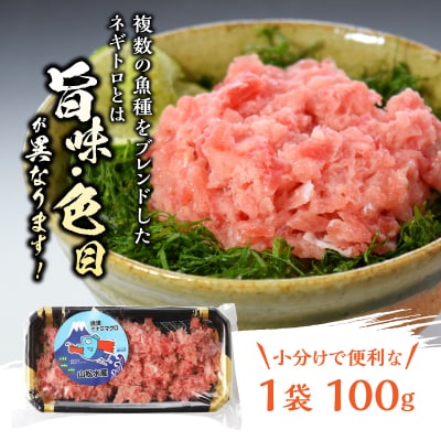 天然まぐろ おすすめ 南鮪ネギトロ 南鮪100%使用の贅沢品(a10-718)