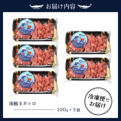 天然まぐろ おすすめ 南鮪ネギトロ 南鮪100%使用の贅沢品(a10-718)