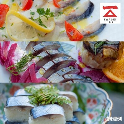 「しめ鯖スライス(L)6枚セット」国産　さば　贈答(a16-159)