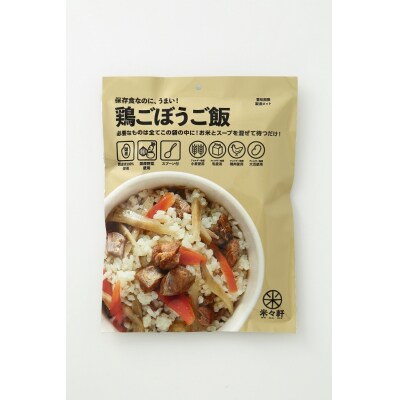 非常食　 鶏ごぼうご飯　10食　備蓄　レジャー(a20-330)