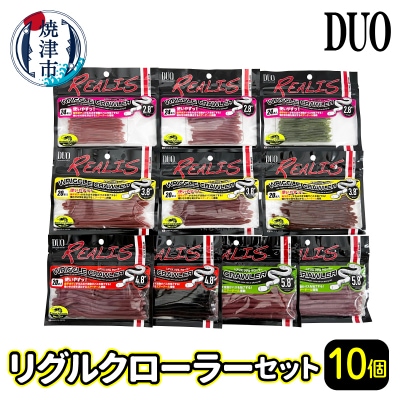 ルアー DUOリグルクローラーセット(a24-018)