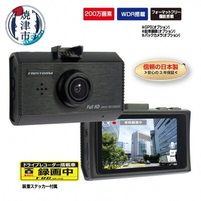 FC-DR210W 最大200万画素 ドライブレコーダー(a46-002)