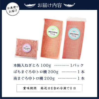 まぐろ 中トロ 食べくらべ 焼津 詰合せ セットS5(a17-046)