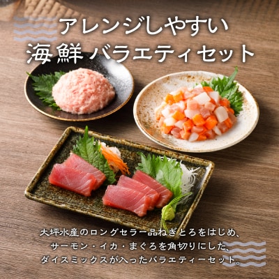 まぐろ 赤身 ねぎとろ お楽しみ 焼津 詰合せ セット S2(a11-043)