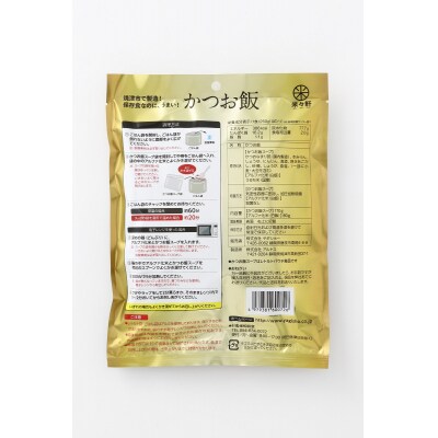 かつお飯 10食 セット 常備食 海外旅行 非常食(a20-382)