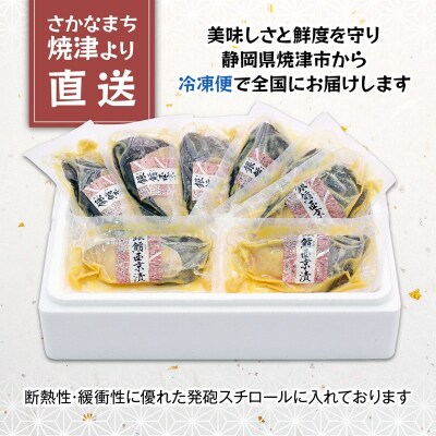 銀鱈 西京漬 8切入り(個包装真空パック入り)(a15-548)
