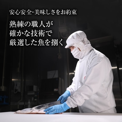 本鰆 西京漬 8切入り(個包装真空パック)(a10-898)