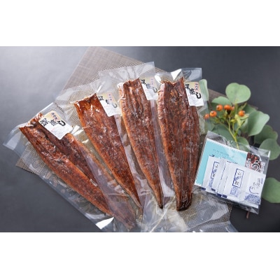 国産 深蒸し うなぎ 蒲焼 200g以上 4尾(a40-090)