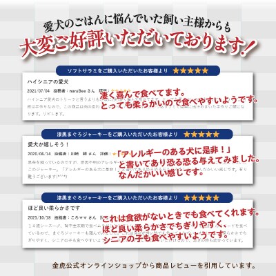【愛犬用】無添加おやつ鰹犬4種と削り節3種セット(a12-165)