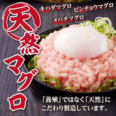 天然まぐろ ネギトロ 約1.2kg(a10-912)