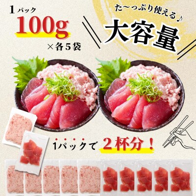 天然鮪 焼津 キハダマグロ まぐろたたき 計1kg 小分け(a10-923)