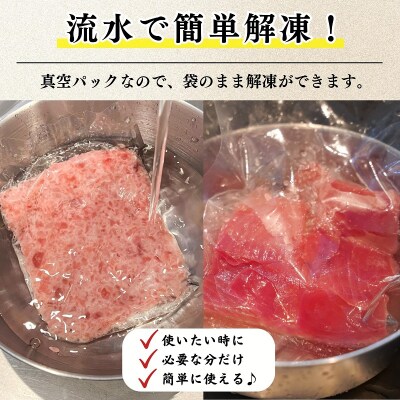 天然鮪 焼津 キハダマグロ まぐろたたき 計1kg 小分け(a10-923)