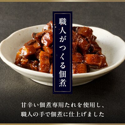 うなぎ佃煮100g×3パック(a10-930)