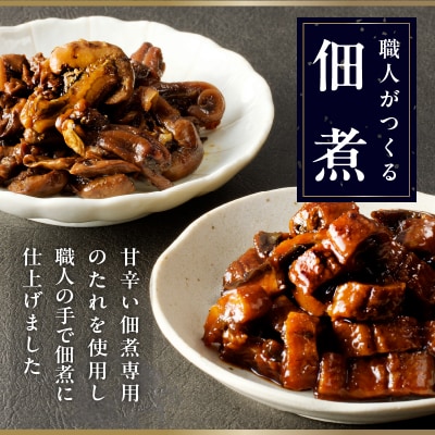 静岡県産 うなぎ佃煮 国内産 うなぎ肝佃煮 2種セット(a11-138)