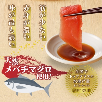 まぐろ天身(筋少なめ)切り落とし(100g×6パック)(a10-922)