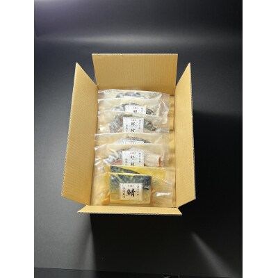 潮香生粋 漬魚 三種 詰合せ 銀鱈 紅鮭 さば(a10-954)